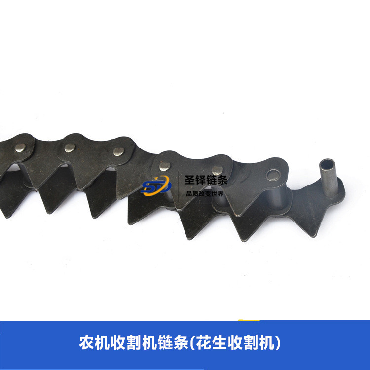 花生收割機(jī)鏈條