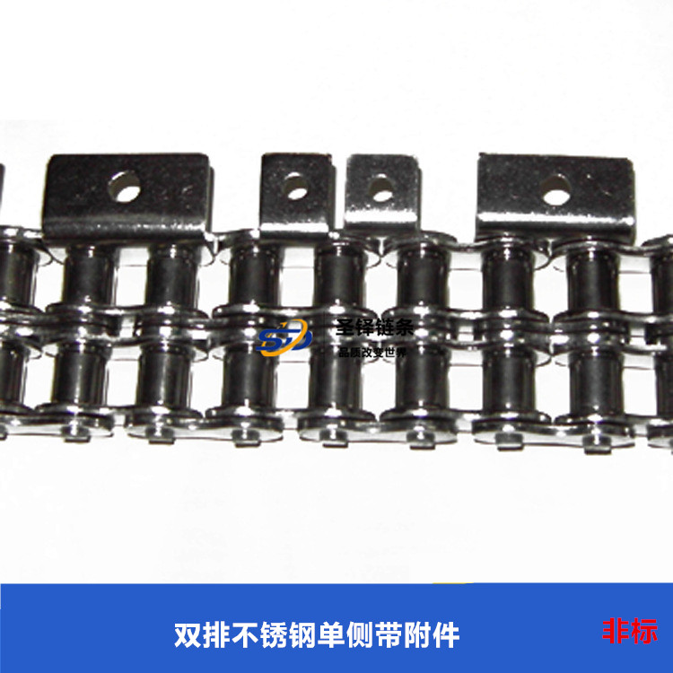 雙排非標彎板鏈條(不銹鋼)