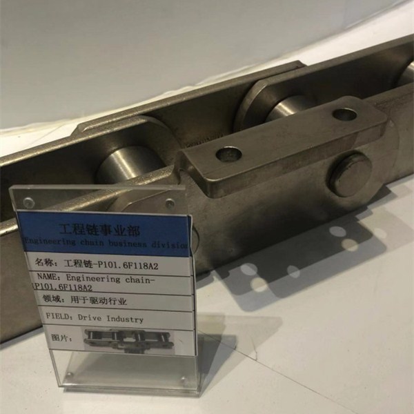 工程驅動鏈_工程鏈P101.6F118A2